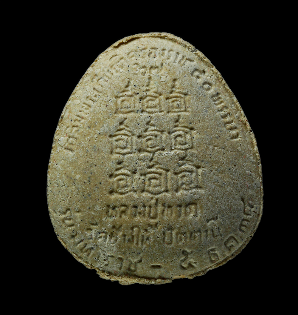 15Dec24 (5)p.jpg - พระปิดตา หลวปู่ทวด รุ่นมหาราช วัดเกาะแก้วอรุณคาม  ต.หนองหมู อ.วิหารแดง จ.สระบุรี  ปลุกเสก ณ วัดช้างให้ อ.โคกโพธิ์ จ.ปัตตานี ปี2538 พระอาจารย์นอง วัดทร [..] | https://kamulet.in.th